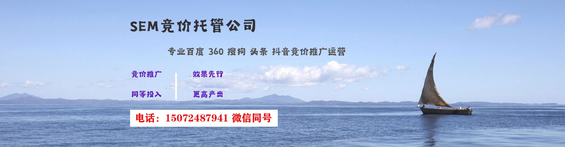 四平竞价排名