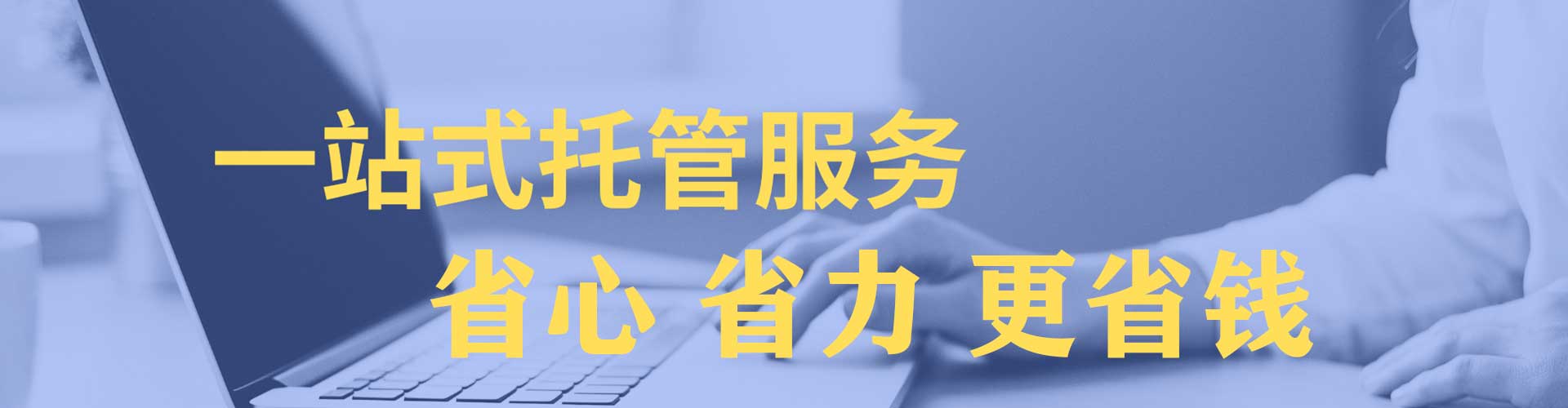 四平竞价广告